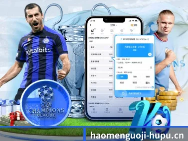 豪门国际 APP - Haomen